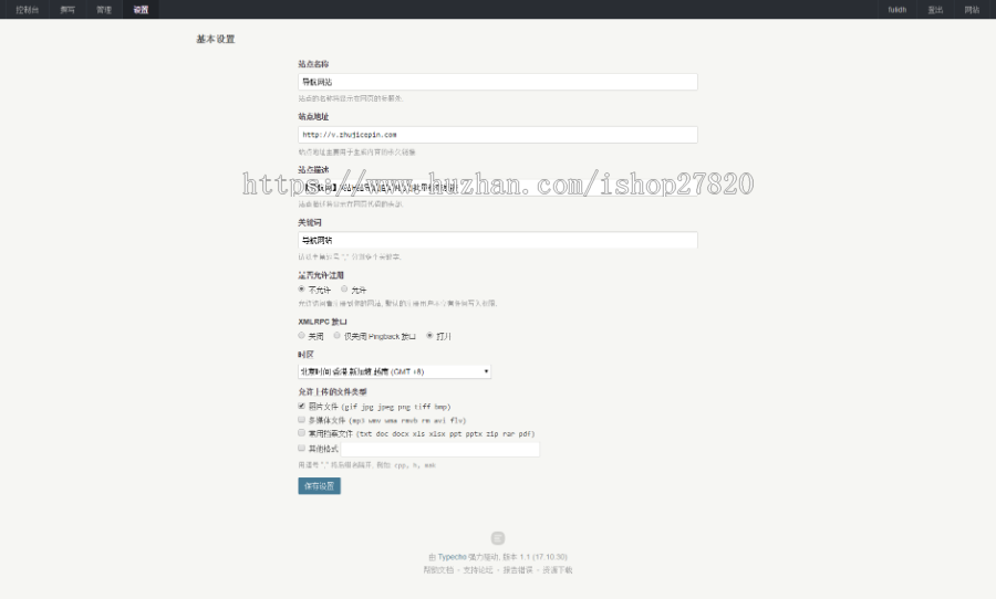 自助导航源码网站导航|自动收录|自动审核|批量检查友链有效性