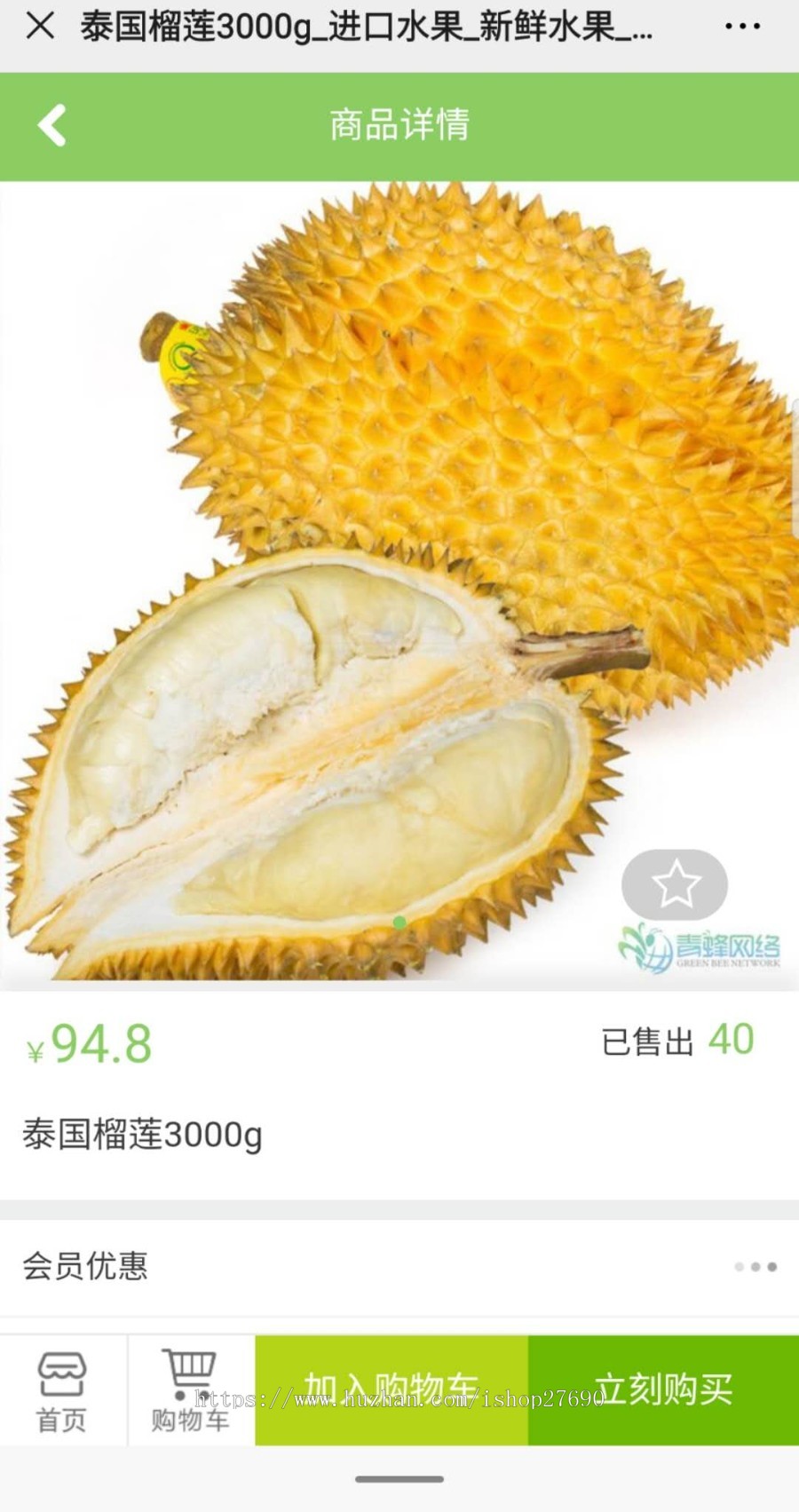 【精品完美】绿色生鲜商城电脑+手机+微信商城+APP
