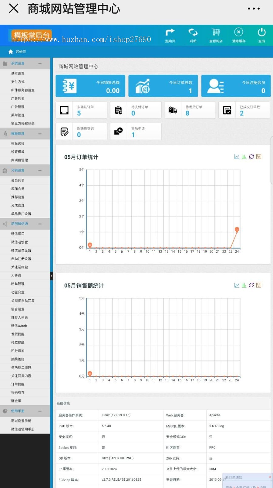 【精品完美】绿色生鲜商城电脑+手机+微信商城+APP