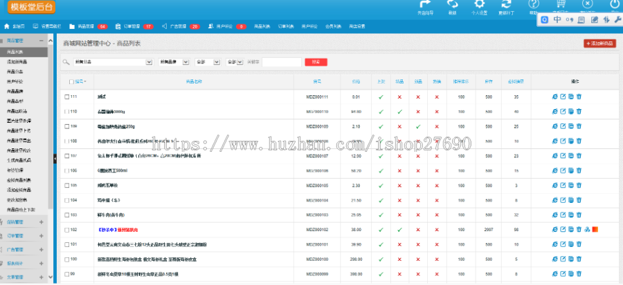 【精品完美】绿色生鲜商城电脑+手机+微信商城+APP