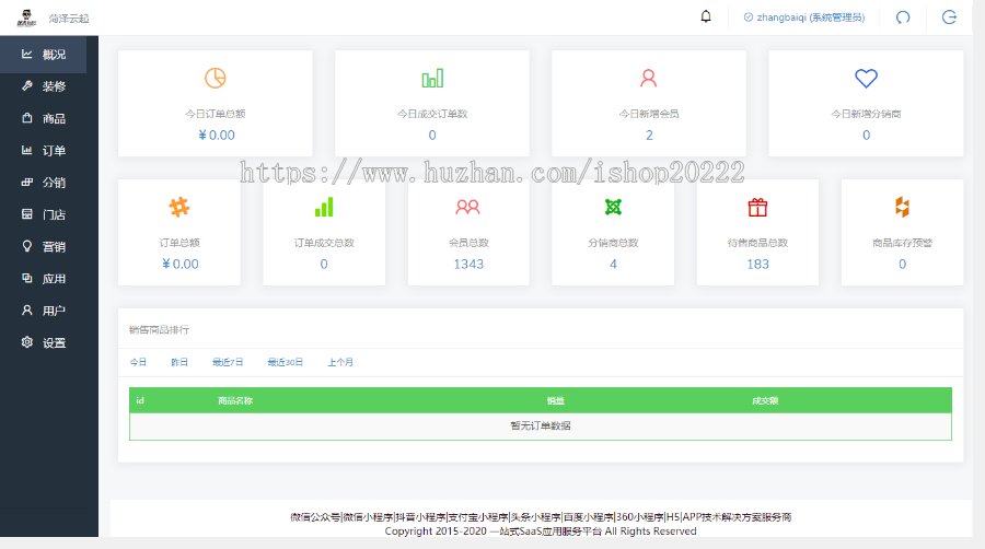 成语答题闯关红包流量主小程序
