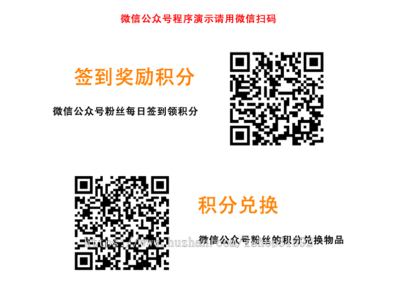微信签到领积分源码,每日积分签到