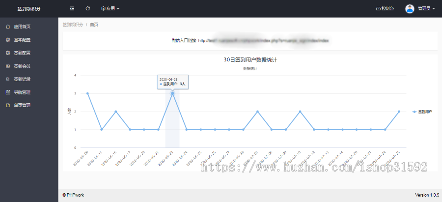 微信签到领积分源码,每日积分签到