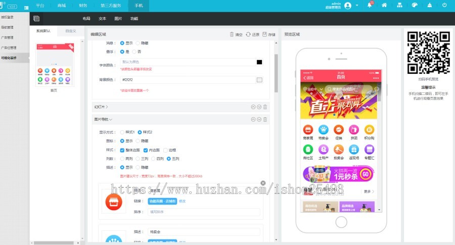 【包搭建】2020年5月多店铺ecshop多店铺多用户多商户商城分销系统微信分销系统支持商