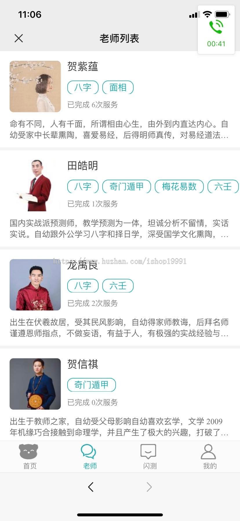 微信群推|风水问答|付费测算|风水付费咨询|付费测算系统|付费算命系统|算命源码|