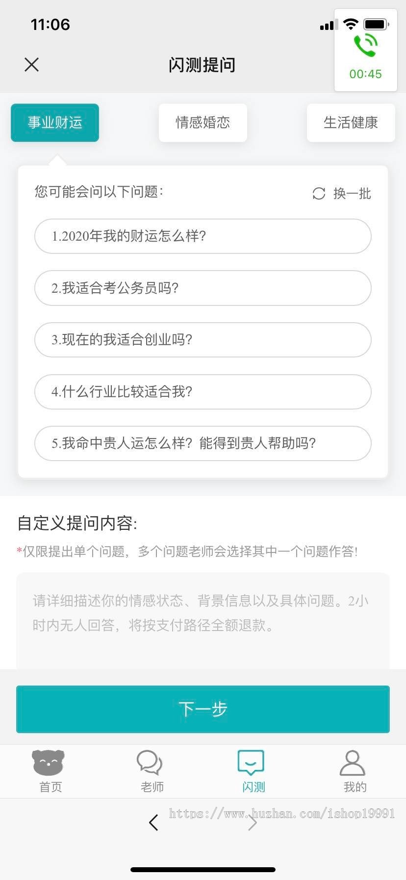微信群推|风水问答|付费测算|风水付费咨询|付费测算系统|付费算命系统|算命源码|