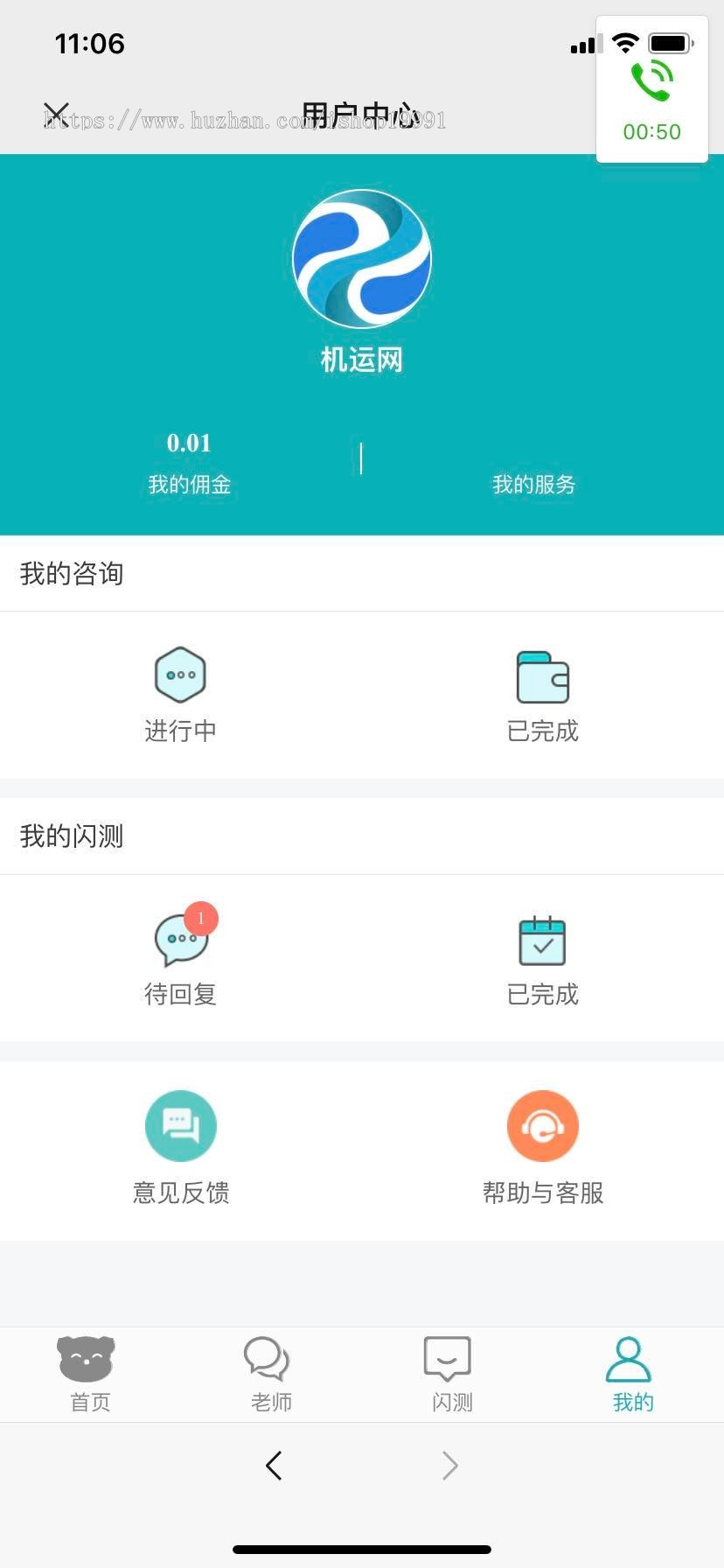 微信群推|风水问答|付费测算|风水付费咨询|付费测算系统|付费算命系统|算命源码|
