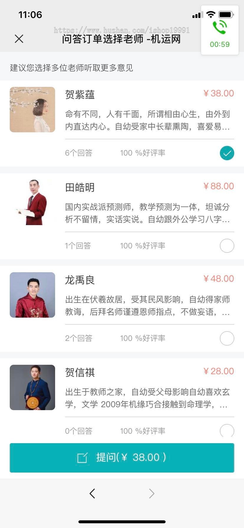 微信群推|风水问答|付费测算|风水付费咨询|付费测算系统|付费算命系统|算命源码|