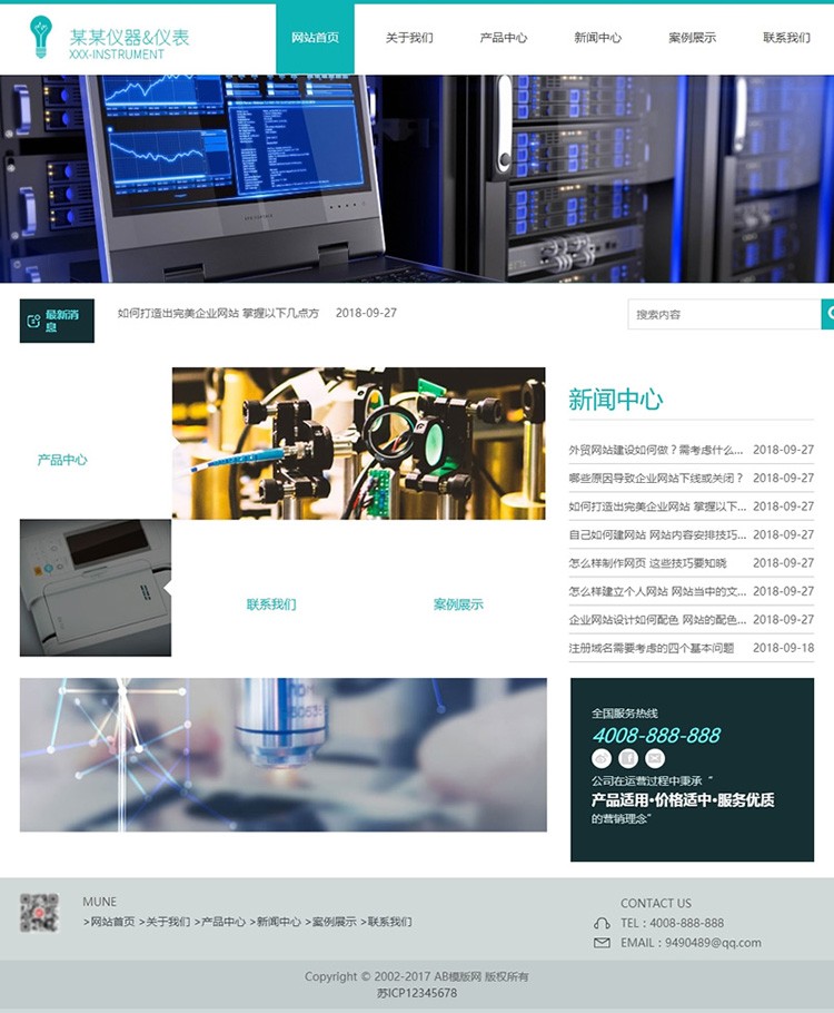 【ZT-047】响应式测绘仪器仪表类织梦模板(自适应手机端)
