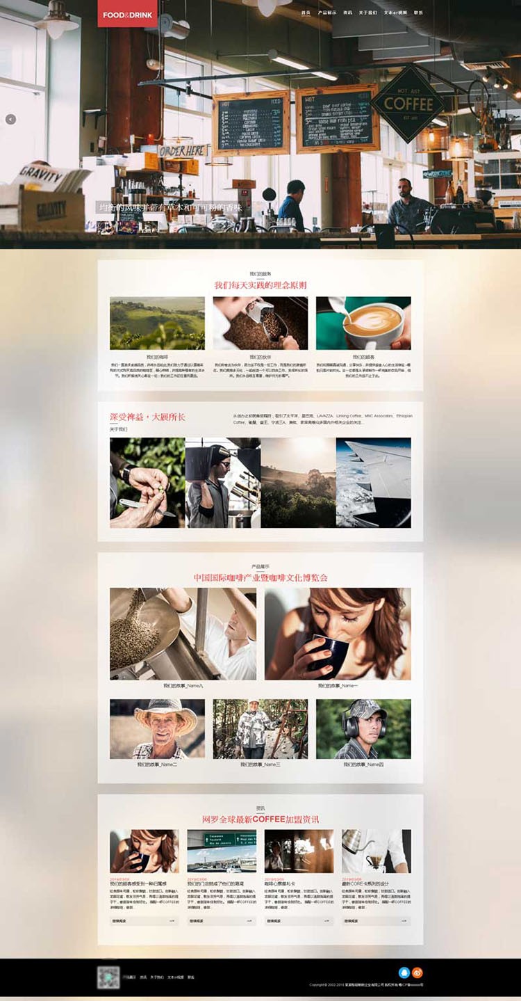 响应式咖啡奶茶原料制作类网站织梦模板自适应手机端
