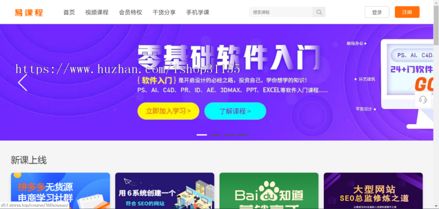 虚拟付费资源 在线教育知识付费类源码 带手机端+集成支付功能+课程分销系统