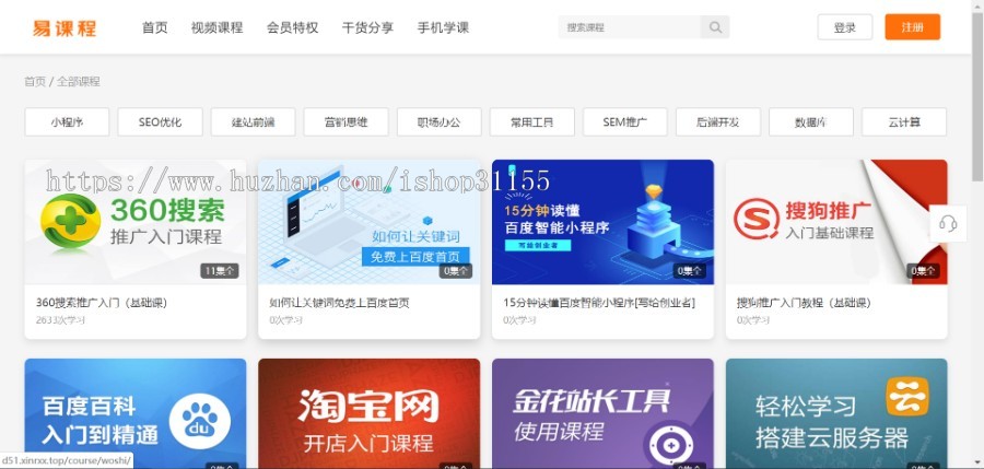 虚拟付费资源 在线教育知识付费类源码 带手机端+集成支付功能+课程分销系统