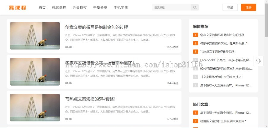 虚拟付费资源 在线教育知识付费类源码 带手机端+集成支付功能+课程分销系统