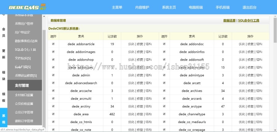 虚拟付费资源 在线教育知识付费类源码 带手机端+集成支付功能+课程分销系统