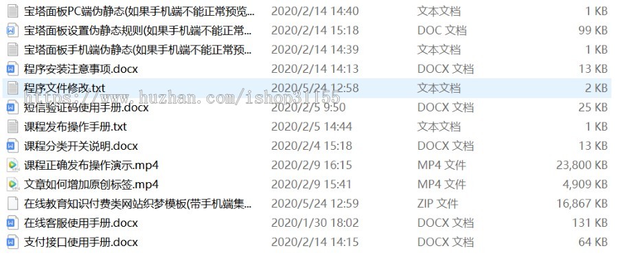 虚拟付费资源 在线教育知识付费类源码 带手机端+集成支付功能+课程分销系统