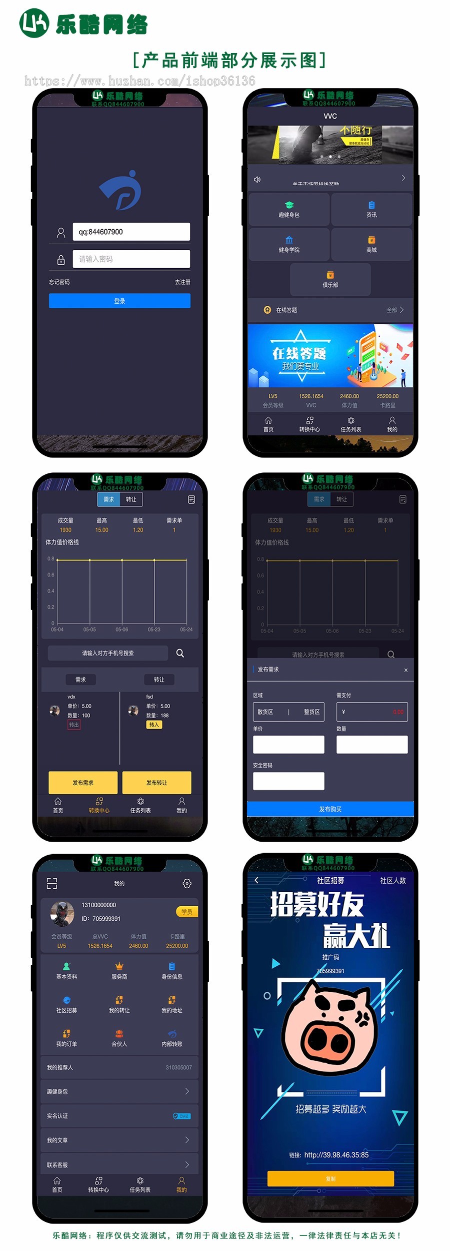 【运营级】wc智慧晶模式/在线答题 每日任务挖矿/点对点交易/达人手续费分红