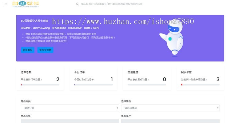 个人自助发卡网源码微信支付宝免签约小白自动发卡平台个人免签卡密发卡