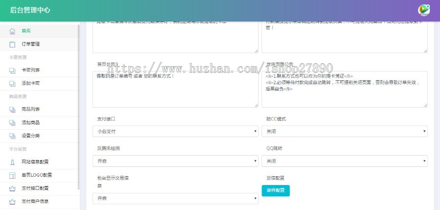个人自助发卡网源码微信支付宝免签约小白自动发卡平台个人免签卡密发卡