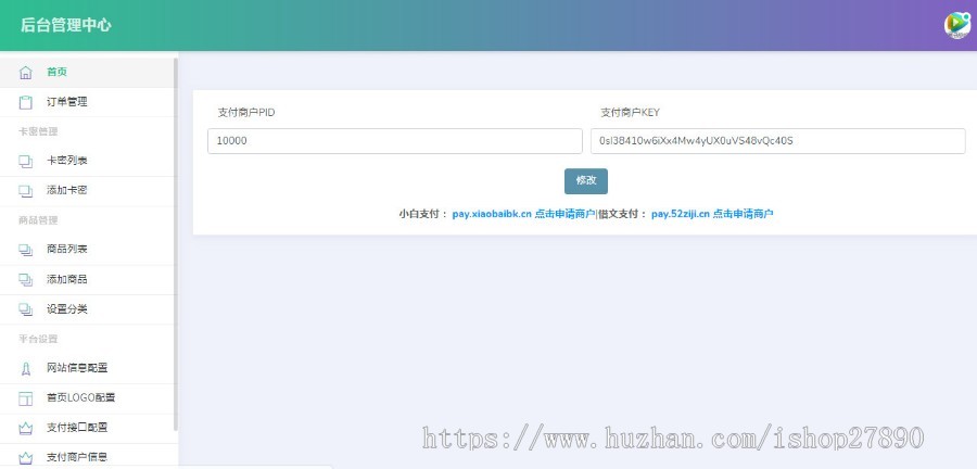 个人自助发卡网源码微信支付宝免签约小白自动发卡平台个人免签卡密发卡
