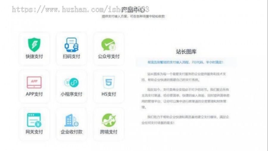 某站亲测可用的THinkPHP个人支付网站源码
