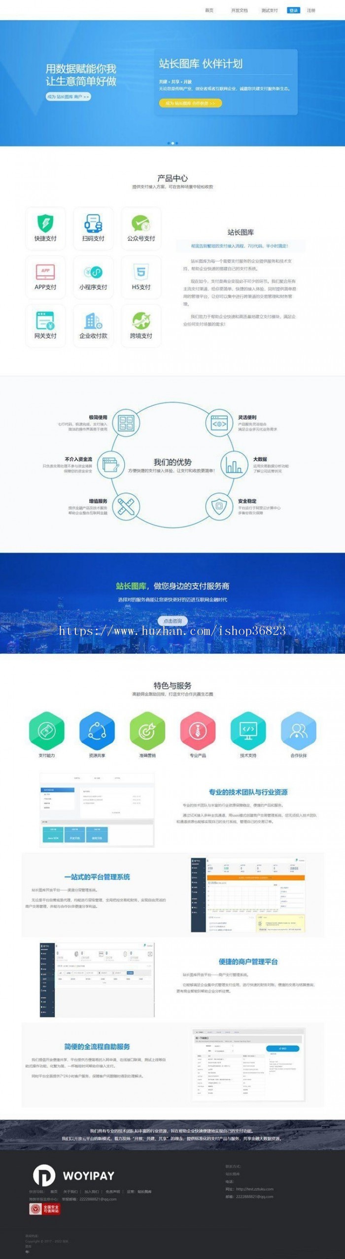 某站亲测可用的THinkPHP个人支付网站源码