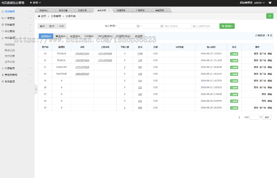 某站亲测可用的THinkPHP个人支付网站源码