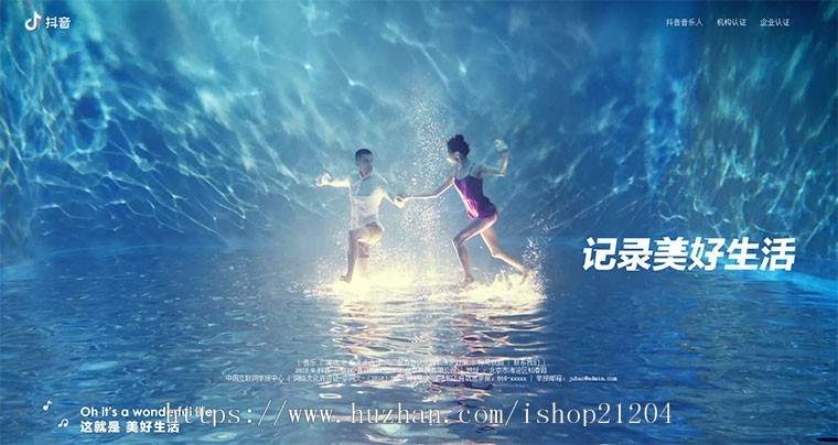 html5仿抖音全屏mp4视频背景网页模板