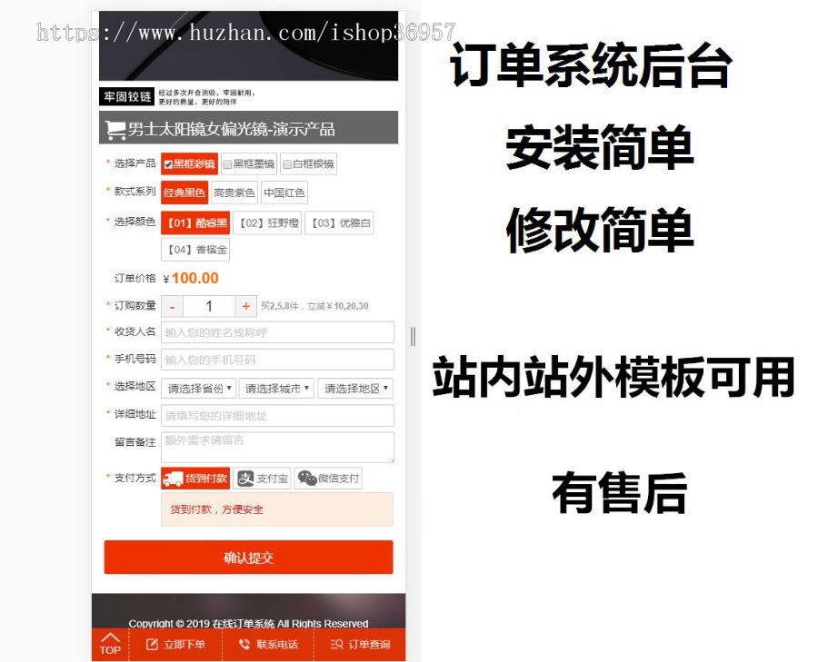 PHP订单管理系统源码 二类电商页面模板 推广页面制作竞价网站搭建