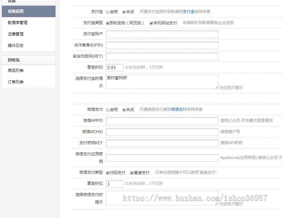 PHP订单管理系统源码 二类电商页面模板 推广页面制作竞价网站搭建