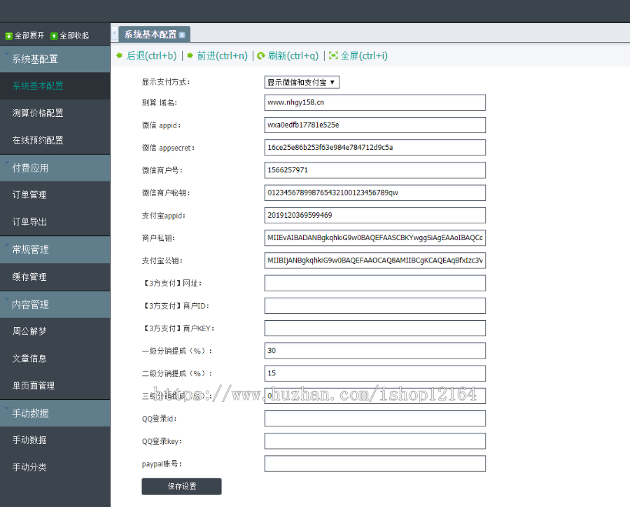 【亲测带支付】2020鼠年风水起名八字算命算财运八字姻缘易经周易占卜开运网站源码
