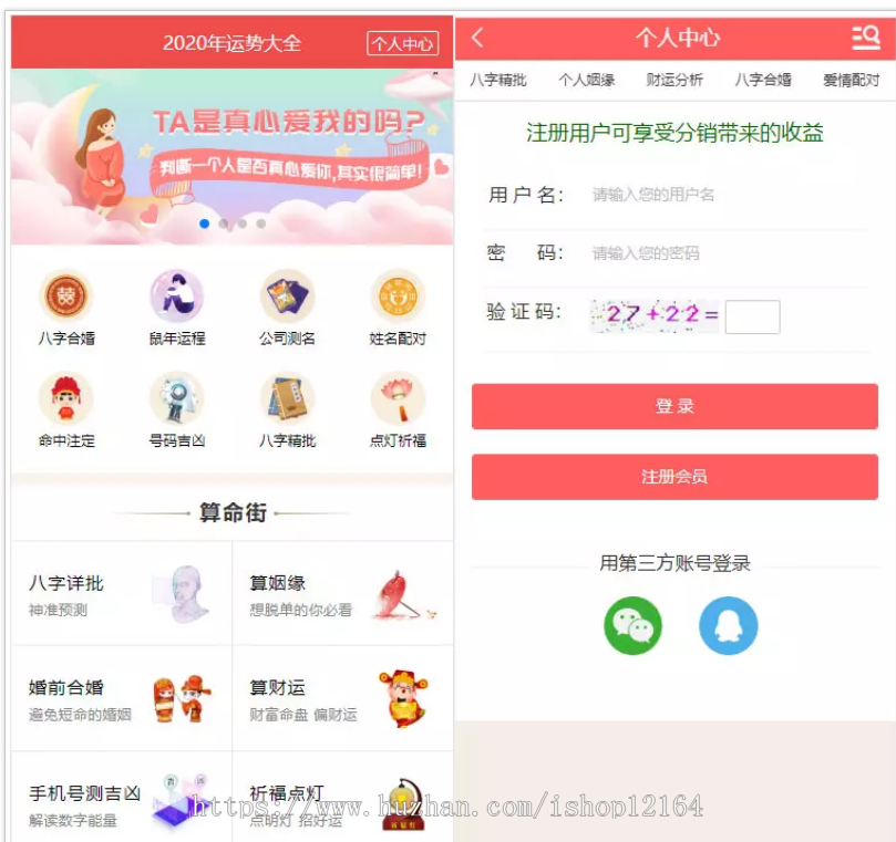 【亲测带支付】2020鼠年风水起名八字算命算财运八字姻缘易经周易占卜开运网站源码