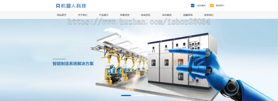 自动化机器人科技类网站模板-企业站-qyz97