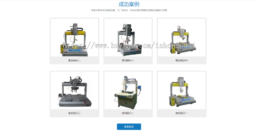 自动化机器人科技类网站模板-企业站-qyz97