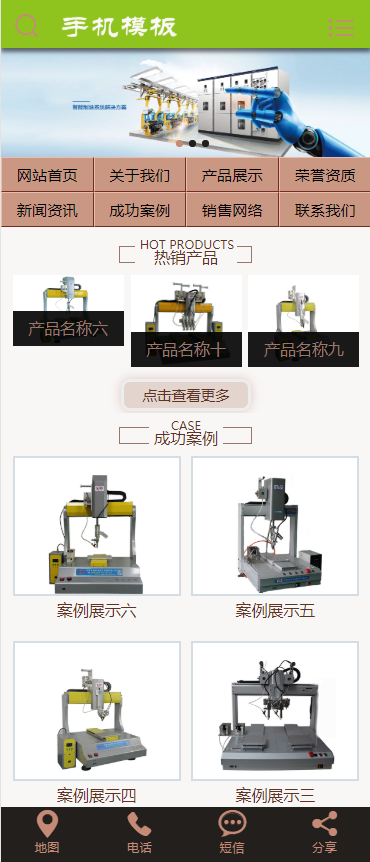 自动化机器人科技类网站模板-企业站-qyz97