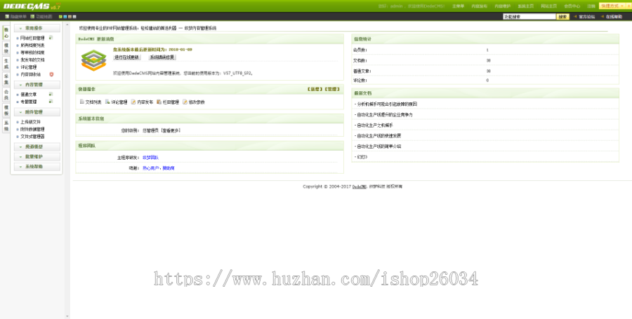 自动化机器人科技类网站模板-企业站-qyz97