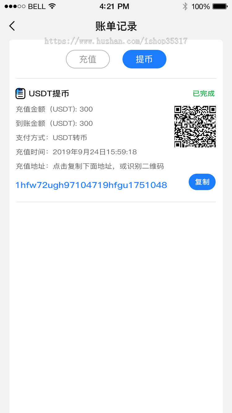 火爆！！矿工算力理财钱包