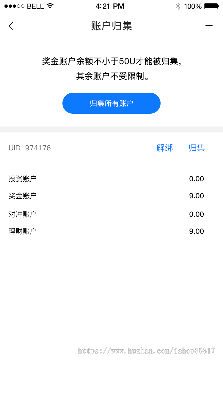 火爆！！矿工算力理财钱包
