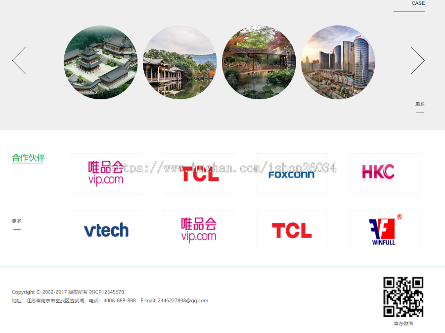 城市规划风景园林景观网站-企业站-qyz96