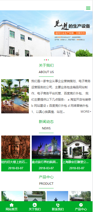 城市规划风景园林景观网站-企业站-qyz96