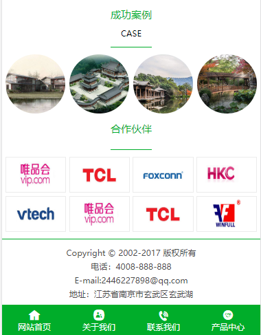 城市规划风景园林景观网站-企业站-qyz96