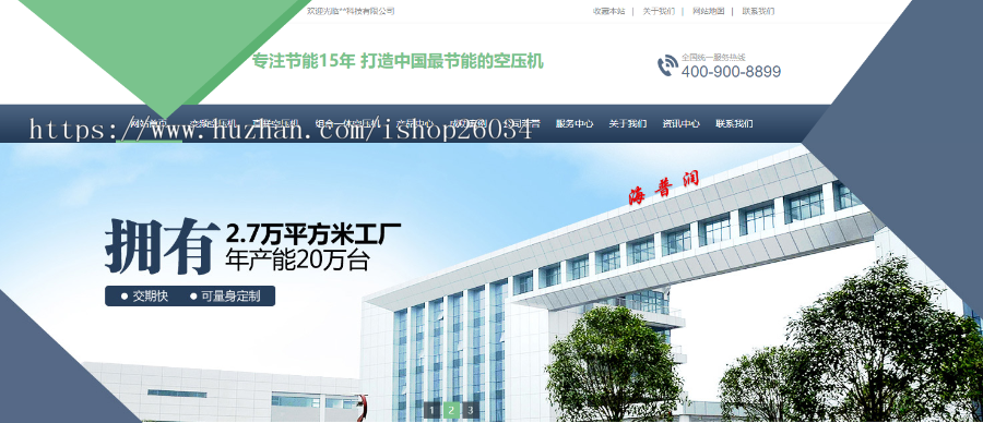 大气机械设备营销类企业网站模板-企业站-qyz94