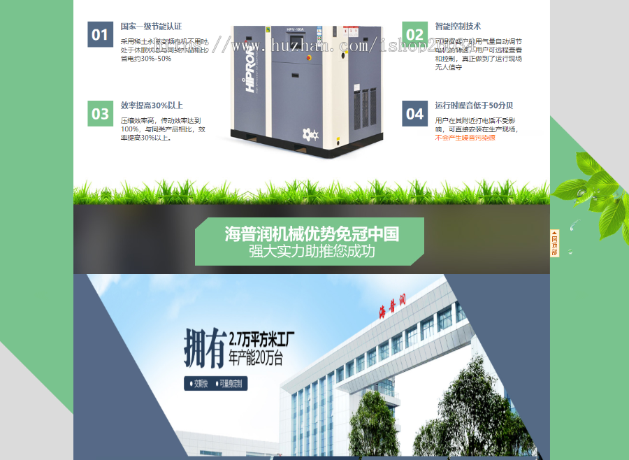 大气机械设备营销类企业网站模板-企业站-qyz94