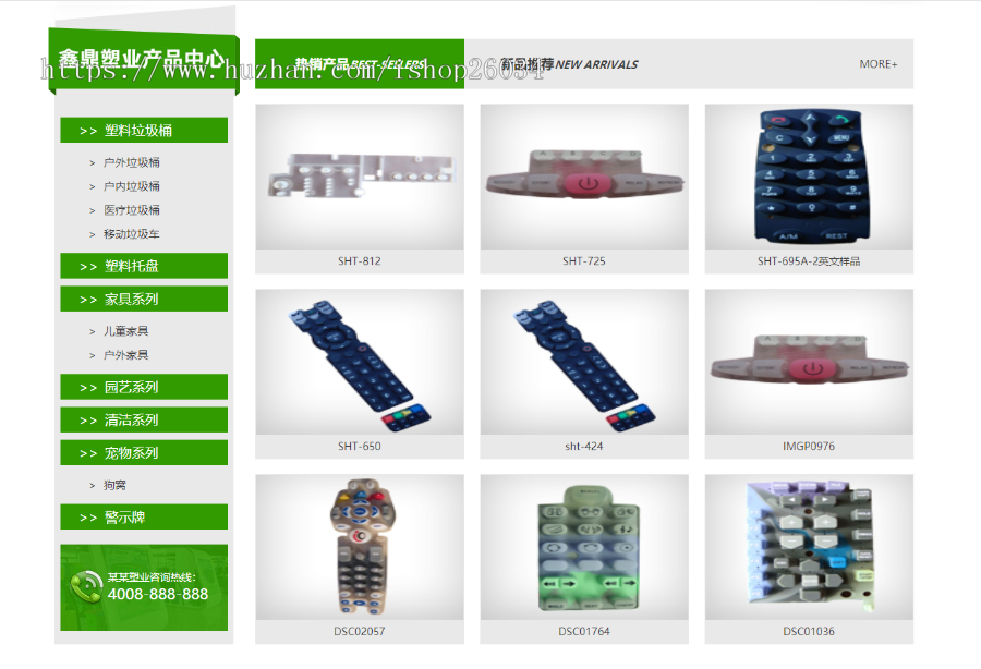 绿色营销型塑料制品类网站模板-企业站-qyz93