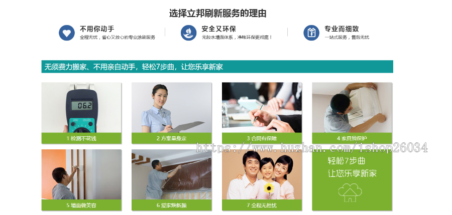 印刷装修类企业网站模板-企业站-qyz92