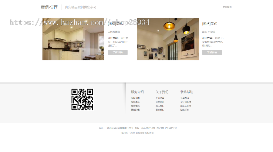 印刷装修类企业网站模板-企业站-qyz92