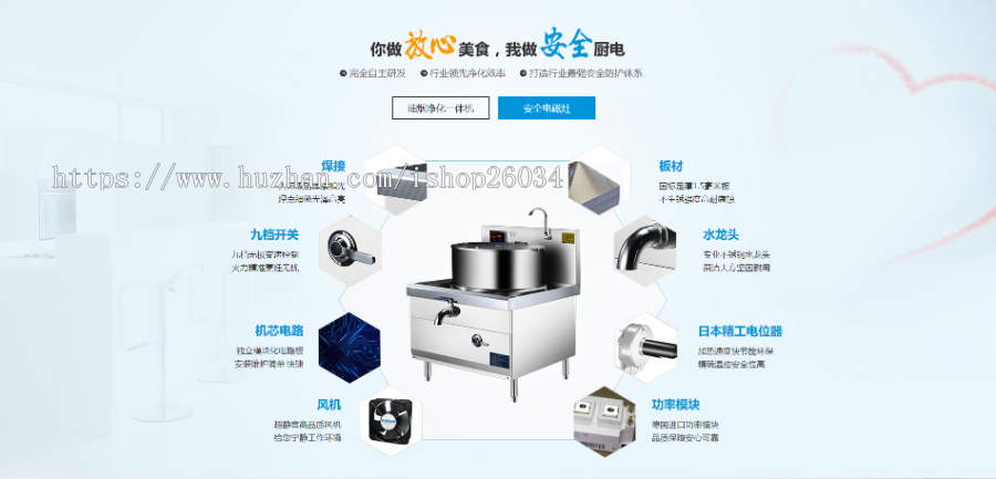 营销型油烟空气净化器商用电磁炉电器类模板-企业站-qyz91