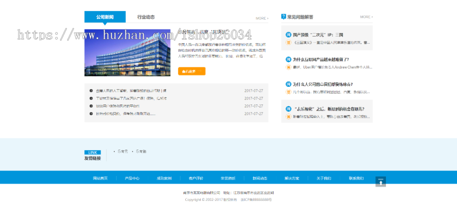 营销型油烟空气净化器商用电磁炉电器类模板-企业站-qyz91