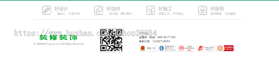 简洁家庭装修装饰类企业模板-企业站-qyz90