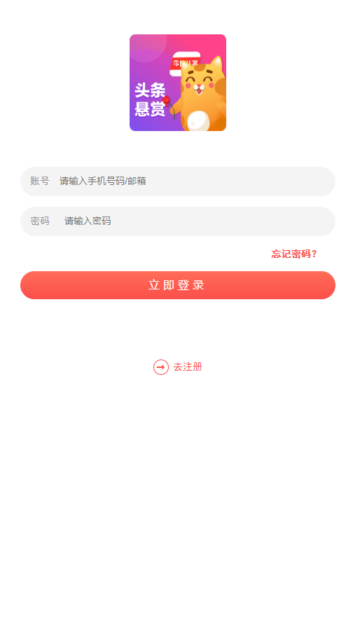 修复版抖音快手火山悬赏任务系统平台源码