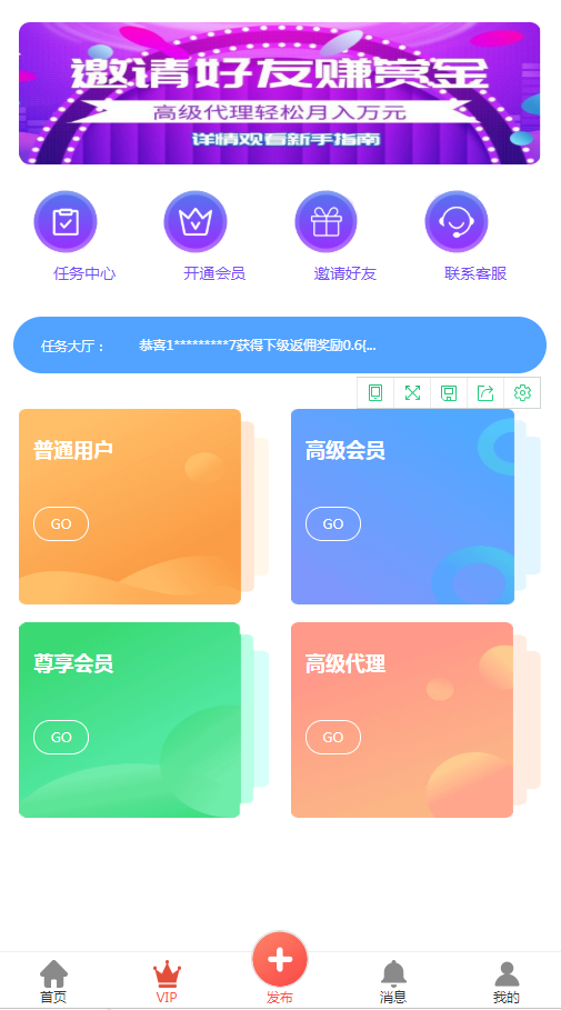 修复版抖音快手火山悬赏任务系统平台源码